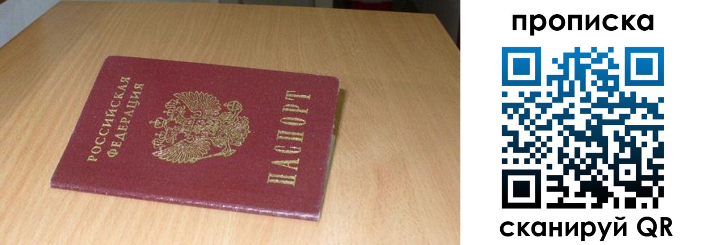 прописка регистрация в Нижнем Новгороде