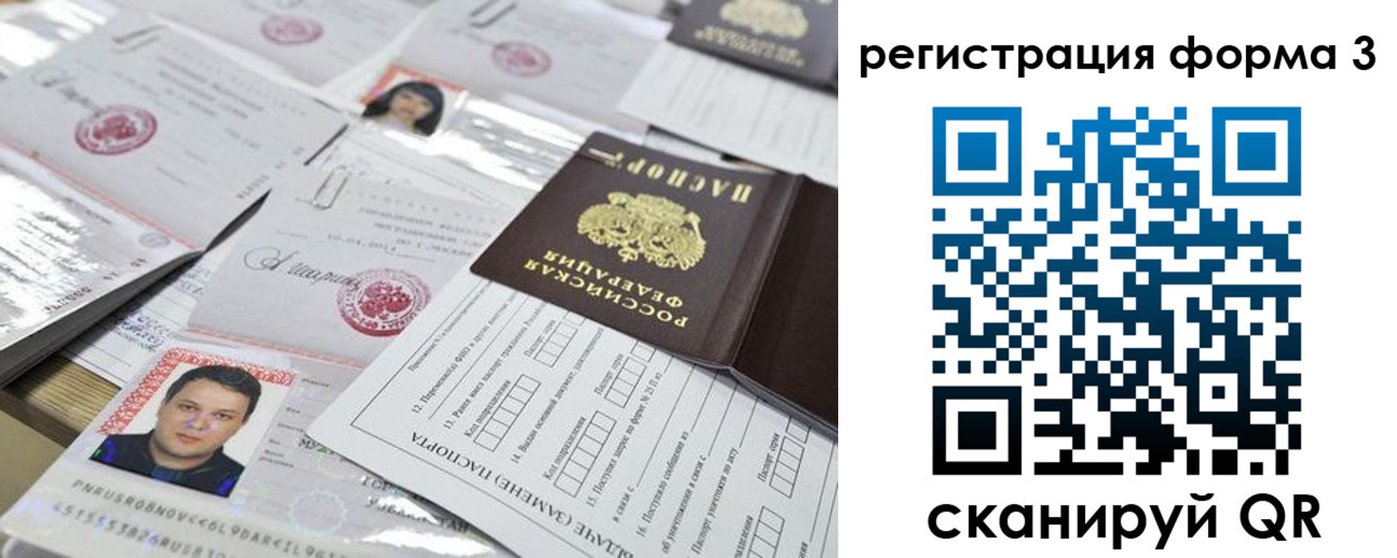 временная регистрация гарантия в Нижнем Новгороде