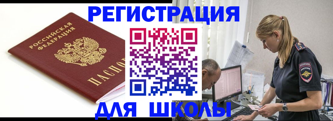прописка для работы в Нижнем Новгороде