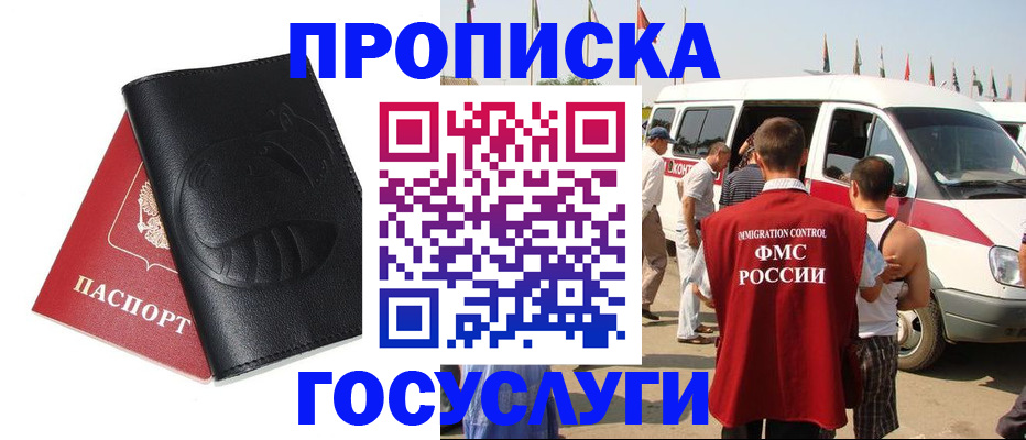 временная регистрация госуслуги в Нижнем Новгороде