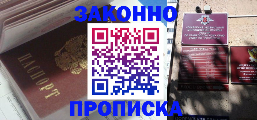 временная регистрация адрес в Нижнем Новгороде