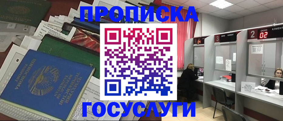 временная регистрация адрес в Нижнем Новгороде