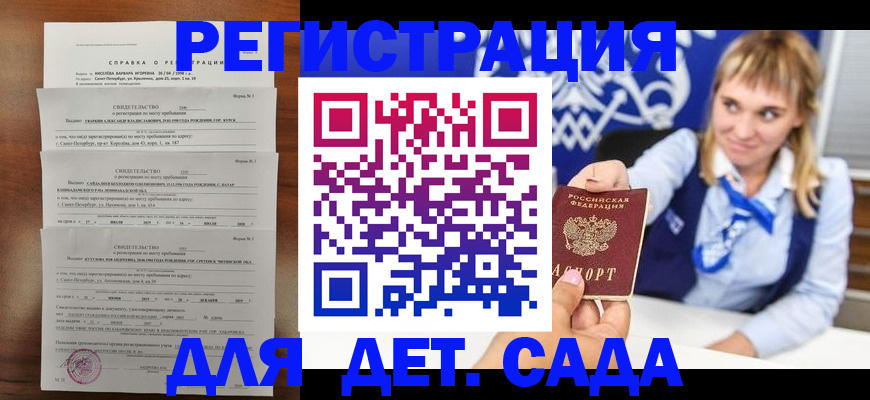 прописка для школы в Нижнем Новгороде