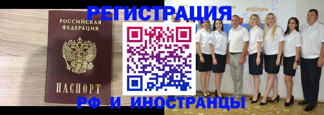 временная регистрация для школы в Нижнем Новгороде