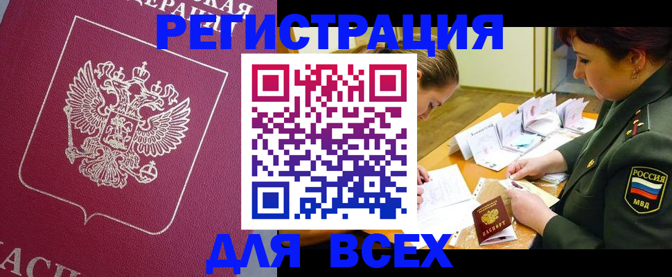 прописка ребенка в Нижнем Новгороде
