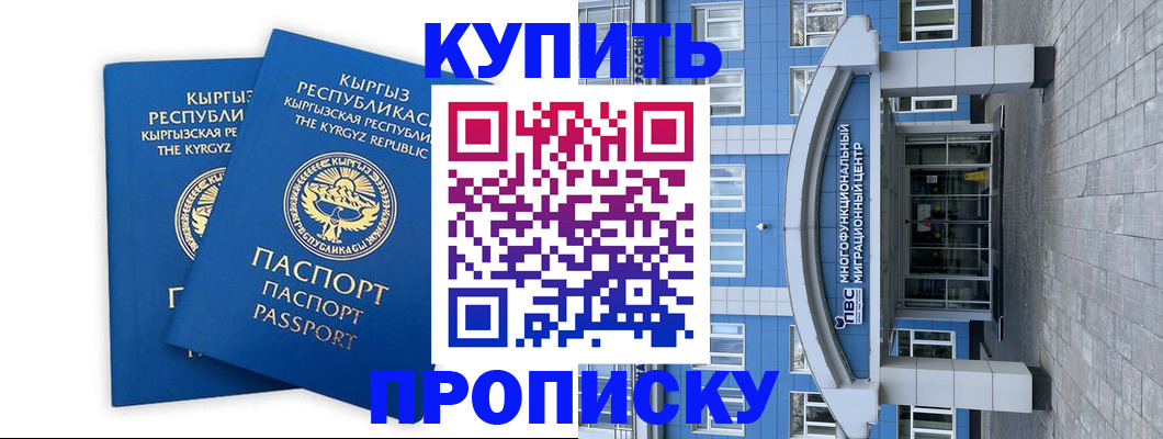 временная регистрация гарантия в Нижнем Новгороде